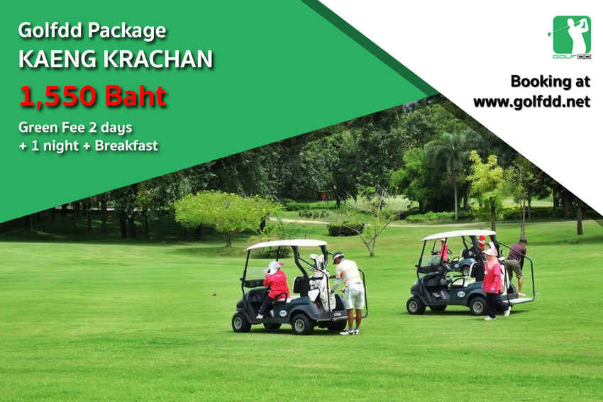 Kaeng Krachan Country Club & Resort อีกสนามที่เปิดจองกับ GolfDD มีราคาโดนๆมาแนะนำ 