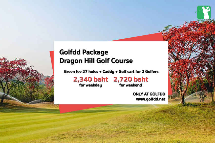 Dragon Hills Golf and Country Club ราคาแบบนี้ ถือว่าโดน 