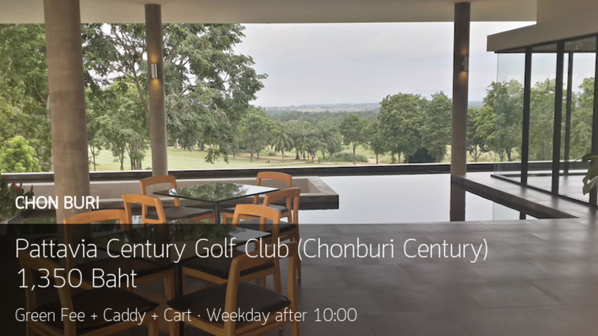 Pattavia Century Golf Club ทุกอย่างครบ จ่ายด้วยงบน้อยๆ 