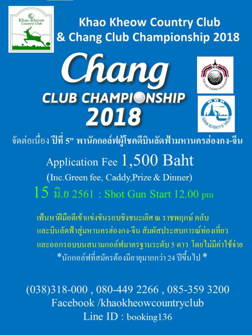 [PR News] Khao Kheow Challenge & Chang Club Championship 